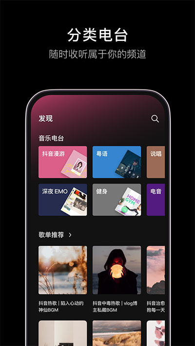 抖音汽水音乐app介绍